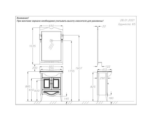 Тумба с раковиной белый матовый 66 см Opadiris Брунелла