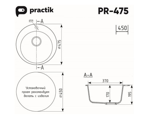 Кухонная мойка Practik серый PR-475-003