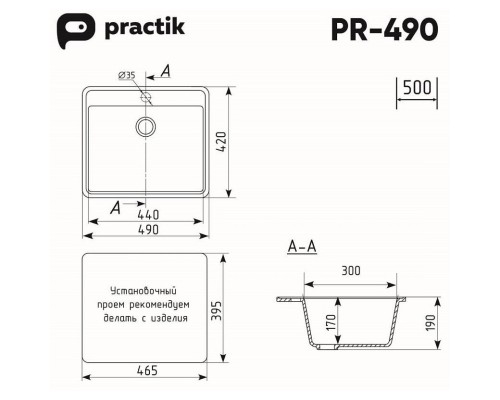 Кухонная мойка Practik белый PR-490-001