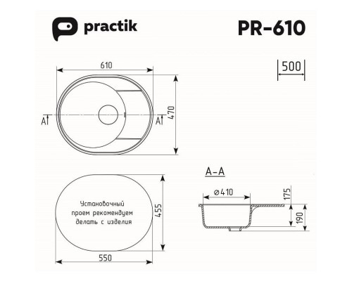 Кухонная мойка Practik белый PR-610-001