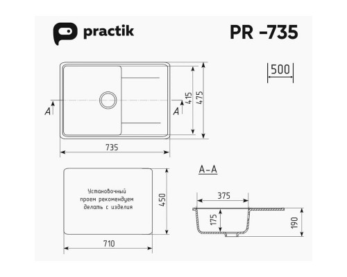 Кухонная мойка Practik серый PR-735-003