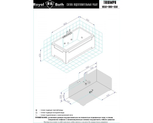 Акриловая гидромассажная ванна 188,5x90,5 см Royal Bath Triumph De Luxe RB665102DL