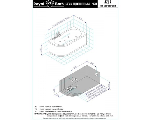 Акриловая гидромассажная ванна 138x79 см R Royal Bath Azur De Luxe RB614200DL-R