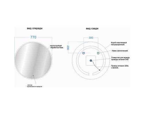 Зеркало 77x77 см Sancos Bella BE770