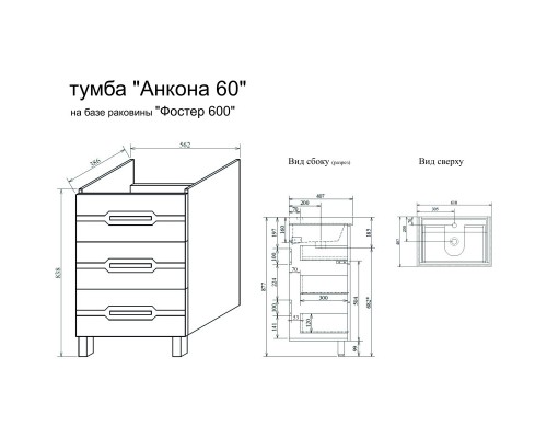 Тумба белый глянец 56,2 см Sanflor Анкона C0000002004