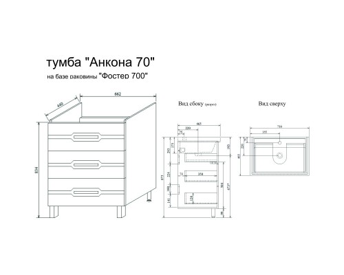 Тумба белый глянец 66,2 см Sanflor Анкона C0000002170