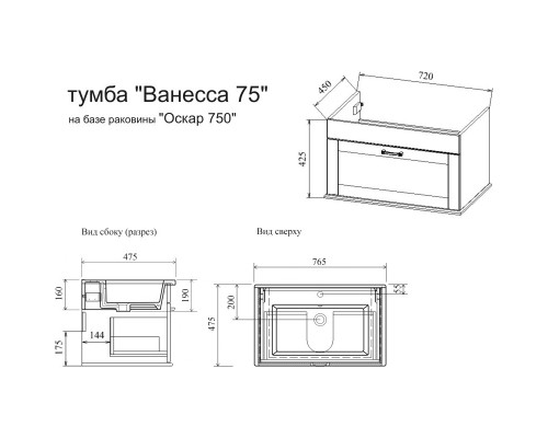 Тумба белый матовый 72 см Sanflor Ванесса C000005880