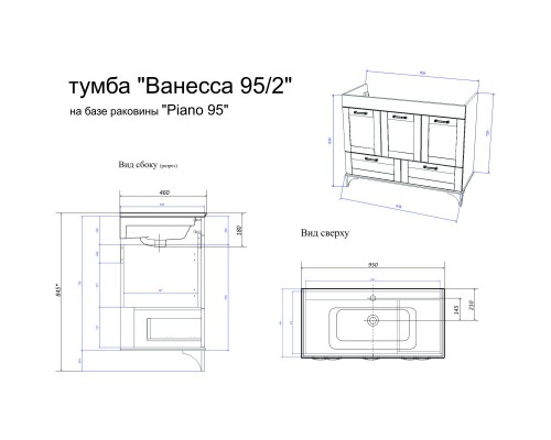 Тумба с раковиной индиго матовый 95 см Sanflor Ванесса C15332