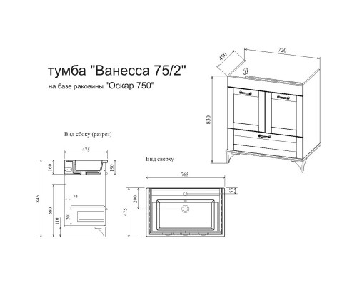 Тумба индиго матовый 72 см Sanflor Ванесса C000005883