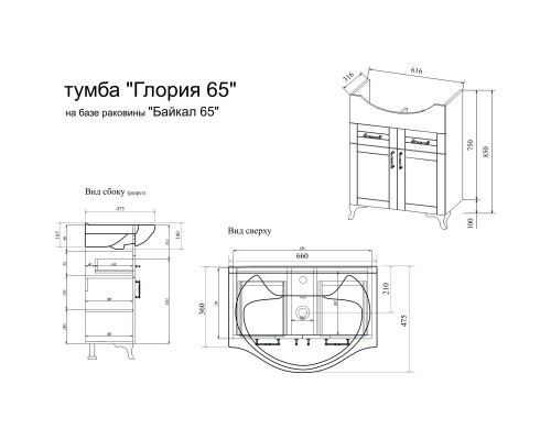 Тумба голубой матовый 61,6 см Sanflor Глория C04592