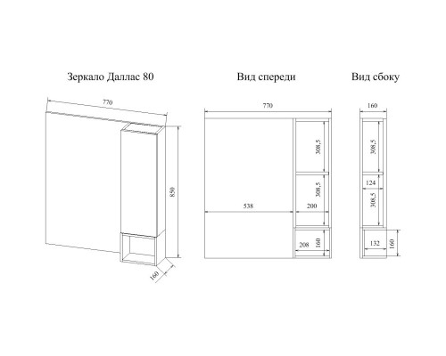 Зеркальный шкаф 77x85 см белый матовый/дуб рустикальный R Sanflor Даллас C04835