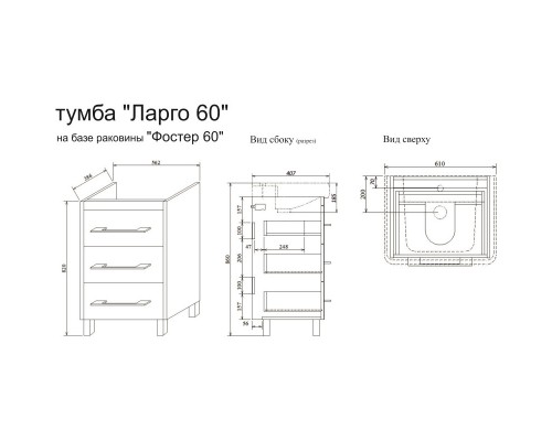 Тумба швейцарский вяз/белый глянец 56,2 см Sanflor Ларго C0002107