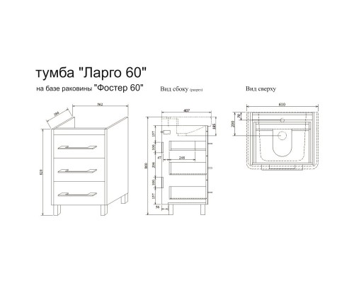 Тумба швейцарский вяз 56,2 см Sanflor Ларго C0002106