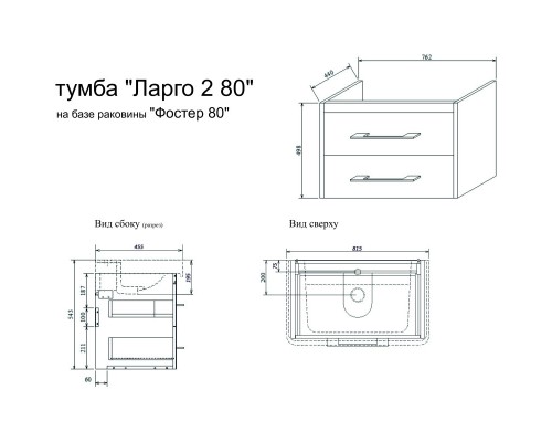 Тумба с раковиной швейцарский вяз/белый глянец 81 см Sanflor Ларго C0002123 + 4640021064733