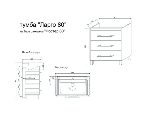 Тумба с раковиной швейцарский вяз/белый глянец 81 см Sanflor Ларго C0002112 + 4640021064733