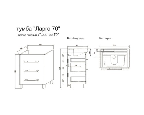 Тумба с раковиной швейцарский вяз/белый глянец 70,5 см Sanflor Ларго C0002108 + 4620008197746