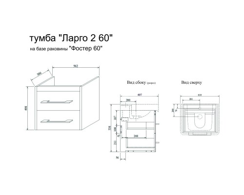 Тумба с раковиной швейцарский вяз 60,5 см Sanflor Ларго C0002117 + 4640021060773