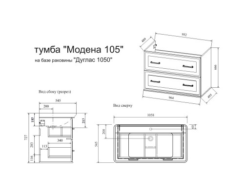 Комплект мебели серый матовый 105,8 см Sanflor Модена C02733 + 4640021067918 + C02731