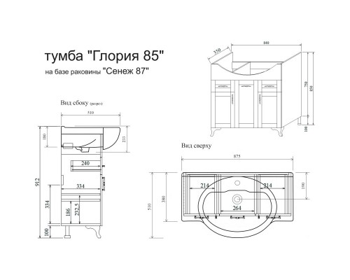 Тумба с раковиной мятный матовый 87,5 см Sanflor Глория C000005712 + 1.WH11.0.265