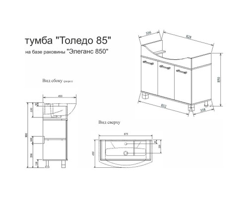 Тумба с раковиной венге/северное дерево светлое 87,5 см Sanflor Толедо H0000001279 + 4620008197456