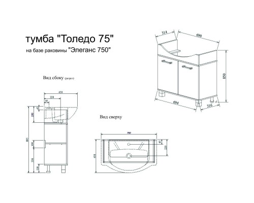 Комплект мебели венге/северное дерево светлое 76 см Sanflor Толедо H0000001277 + 4620008197371 + H0000001262