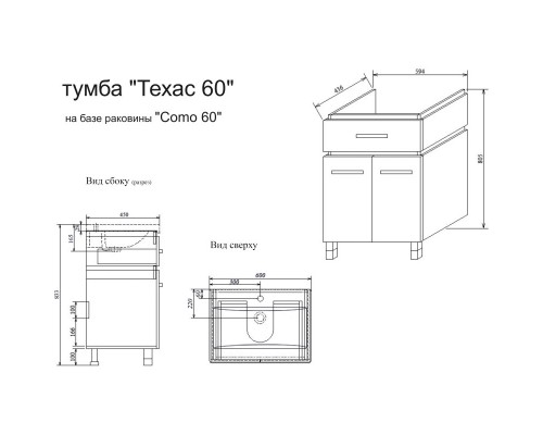 Тумба с раковиной венге/северное дерево светлое 60 см Sanflor Техас H0000001077 + S-UM-COM60/1-w