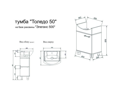 Комплект мебели венге/северное дерево светлое 50 см Sanflor Толедо H0000001273 + 4620008195766 + H0000001257