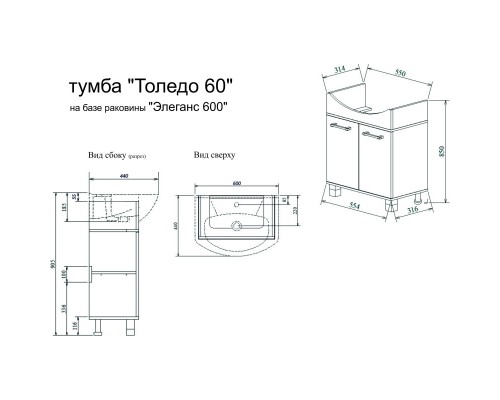 Тумба с раковиной венге/орегон 60 см Sanflor Толедо C0000001817 + 4620008196114