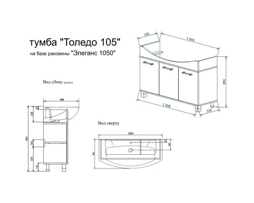 Тумба с раковиной венге/орегон 106,5 см Sanflor Толедо C0000001824 + 4620008197388