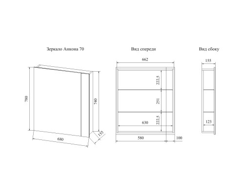 Комплект мебели белый глянец 70,5 см Sanflor Анкона C0000002170 + 4620008197746 + C0000002156