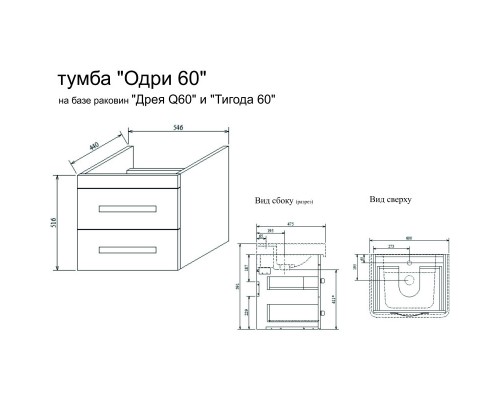 Тумба с раковиной белый глянец 60 см Sanflor Одри H0000000106 + 1.WH30.2.082