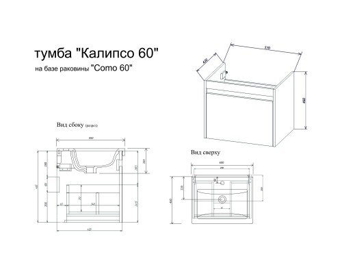 Тумба с раковиной ателье светлый/белый глянец 60 см Sanflor Калипсо C08259 + S-UM-COM60/1-w