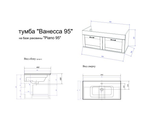 Комплект мебели белый матовый 95 см Sanflor Ванесса C15327 + C15326