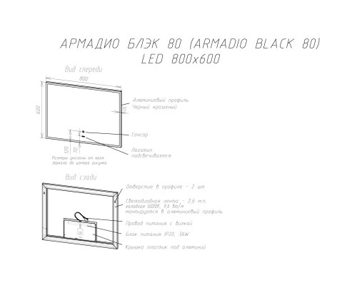 Зеркало 80x60 см черный матовый Sintesi Armadio SIN-SPEC-ARMADIO-black-80