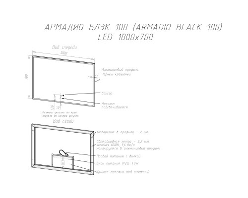 Зеркало 100x70 см черный матовый Sintesi Armadio SIN-SPEC-ARMADIO-black-100