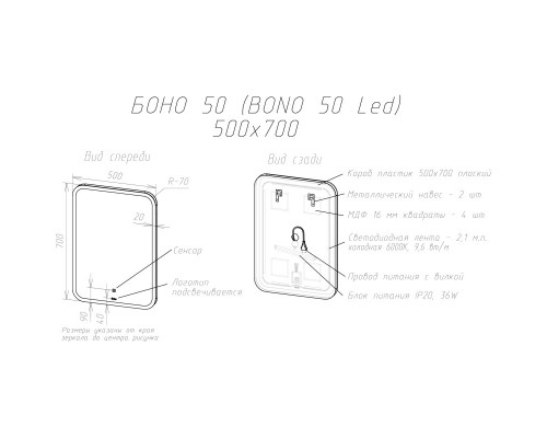 Зеркало 50x70 см Sintesi Bono SIN-SPEC-BONO-50