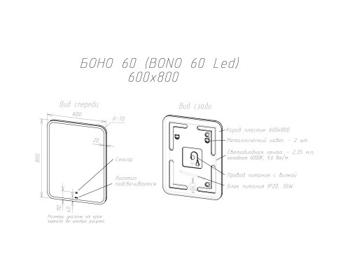 Зеркало 60x80 см Sintesi Bono SIN-SPEC-BONO-60