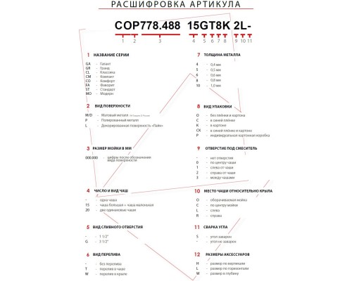 Кухонная мойка полированная сталь Ukinox Галант GAP460.480 -GT8K 0C