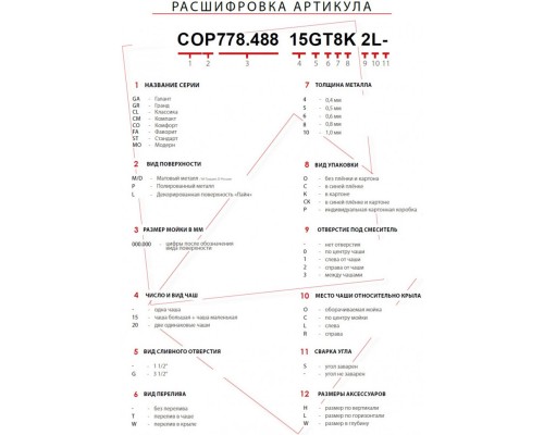 Кухонная мойка матовая сталь Ukinox Фаворит FAD577.447 ---5K 2L