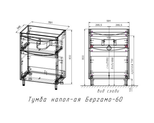 Тумба черный матовый 59,1 см Style Line Бергамо СС-00002308