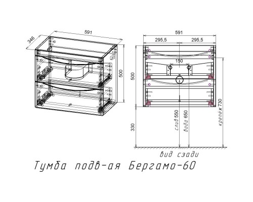 Тумба серый матовый 59,1 см Style Line Бергамо СС-00002317