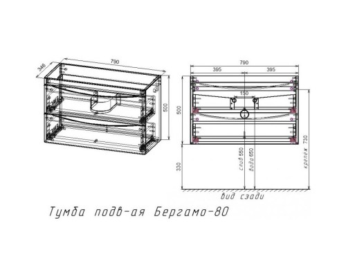 Тумба белый матовый 79 см Style Line Бергамо СС-00002322