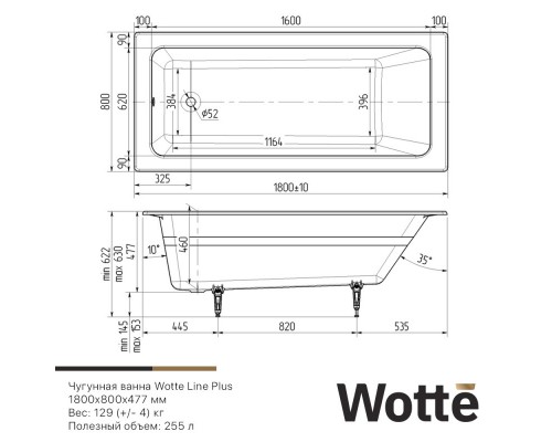 Чугунная ванна 180x80 см Wotte Line Plus 1800x800