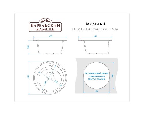 Кухонная мойка Zett Lab Модель 4 бежевый матовый T004Q002