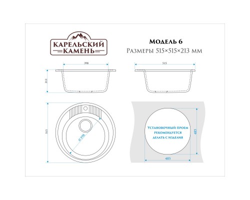 Кухонная мойка Zett Lab Модель 6 песочный матовый T006Q005