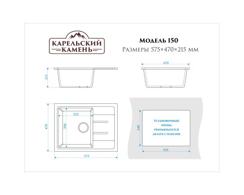 Кухонная мойка Zett Lab Модель 150 черный матовый T150Q004