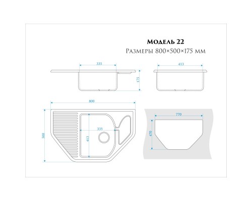 Кухонная мойка Zett Lab Модель 22 белый лёд матовый T022Q001