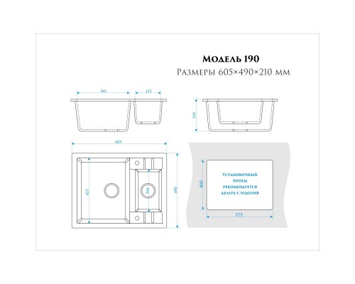 Кухонная мойка Zett Lab Модель 190 хлопок матовый T190Q007