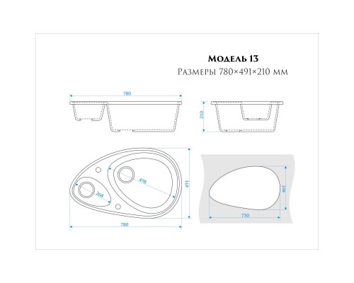 Кухонная мойка Zett Lab Модель 13 песочный матовый T013Q005