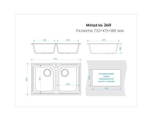 Кухонная мойка Zett Lab Модель 260 белый лёд матовый T260Q001